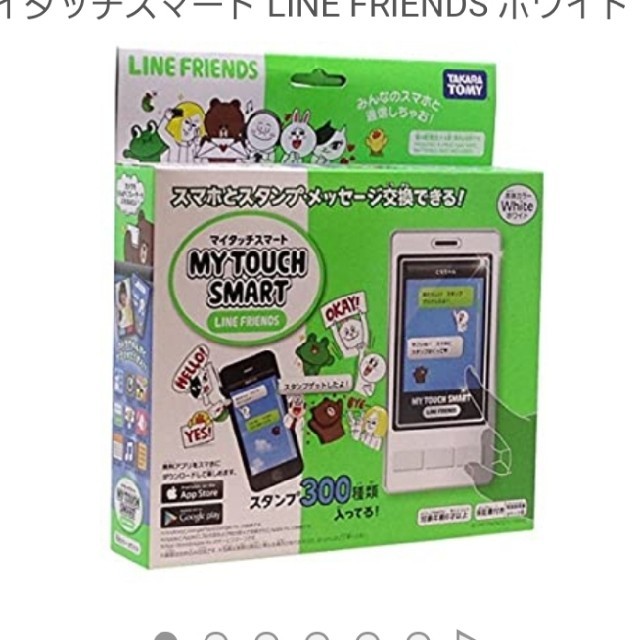 Takara Tomy(タカラトミー)のラインタッチスマート キッズ/ベビー/マタニティのおもちゃ(その他)の商品写真