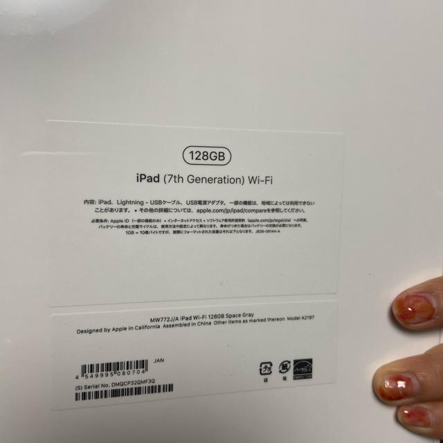 工場は直販 cancam様専用 iPad 第7世代 Wi-Fi 128GB スペースグレイ