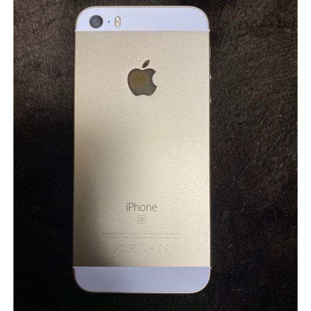 美品　iPhone SE Gold 32 GB SIMフリースマホ/家電/カメラ