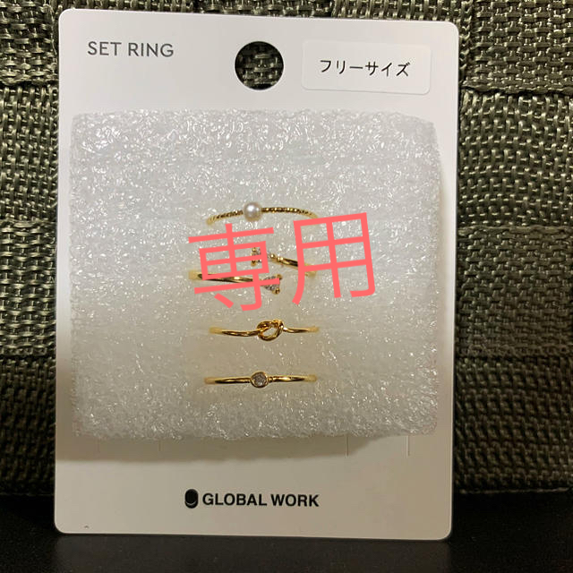 GLOBAL WORK(グローバルワーク)のGLOBAL WORK セットリング レディースのアクセサリー(リング(指輪))の商品写真