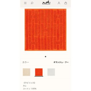 エルメス(Hermes)のエルメス　ハンドタオル　(ハンカチ)