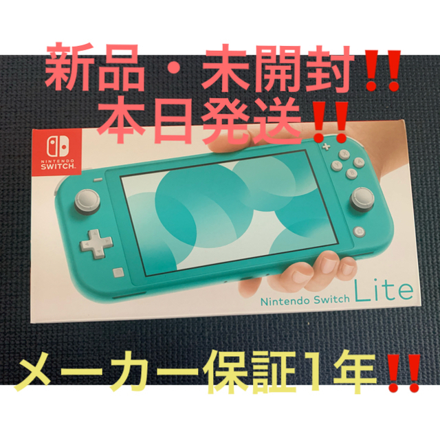 本日発送！！Nintendo Switch スイッチ ライト ターコイズ