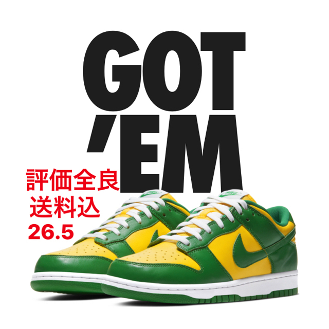 NIKE(ナイキ)のnike dunk low 26.5 メンズの靴/シューズ(スニーカー)の商品写真