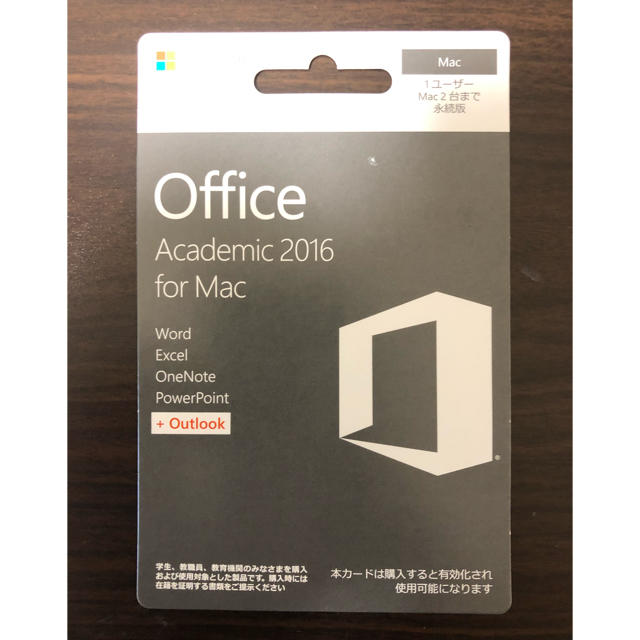 Microsoft(マイクロソフト)のOffice Academic 2016 for Mac 1台登録可 スマホ/家電/カメラのPC/タブレット(その他)の商品写真