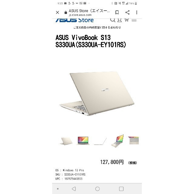 【SSD256GB】VivoBook S13 i5-8250U【メモリ8GB】 2