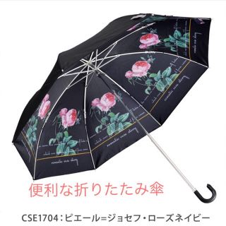 残り2 折りたたみ傘　新品【晴雨兼用傘 UVカット99%】ローズネイビー(傘)