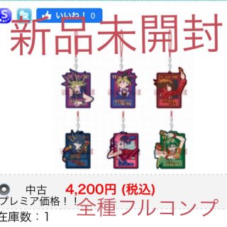 ユウギオウ(遊戯王)の遊戯王 ダイカットラバーストラップ BOX(ストラップ)