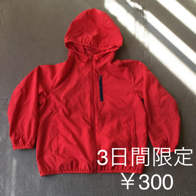 UNIQLO(ユニクロ)のユニクロ ウィンドブレーカー キッズ/ベビー/マタニティのキッズ服男の子用(90cm~)(ジャケット/上着)の商品写真