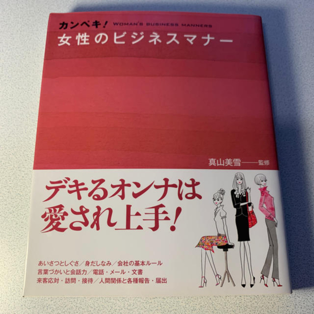 【nazu様 専用出品】2冊セット エンタメ/ホビーの本(ビジネス/経済)の商品写真