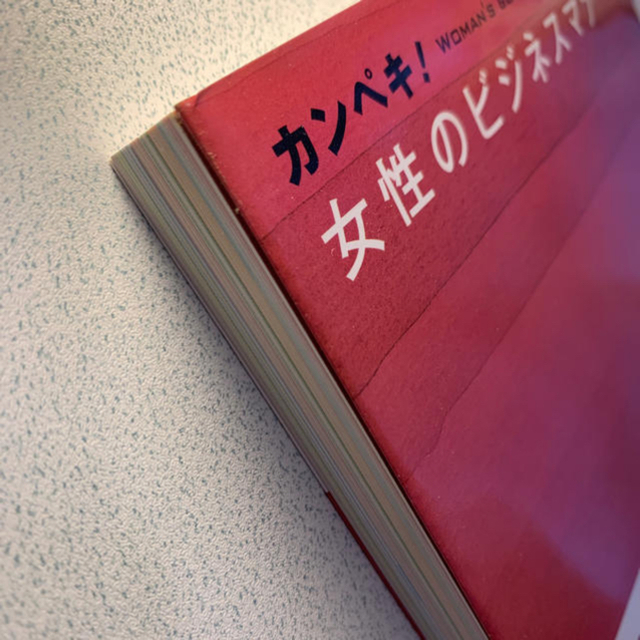 【nazu様 専用出品】2冊セット エンタメ/ホビーの本(ビジネス/経済)の商品写真