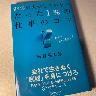【nazu様 専用出品】2冊セット(ビジネス/経済)