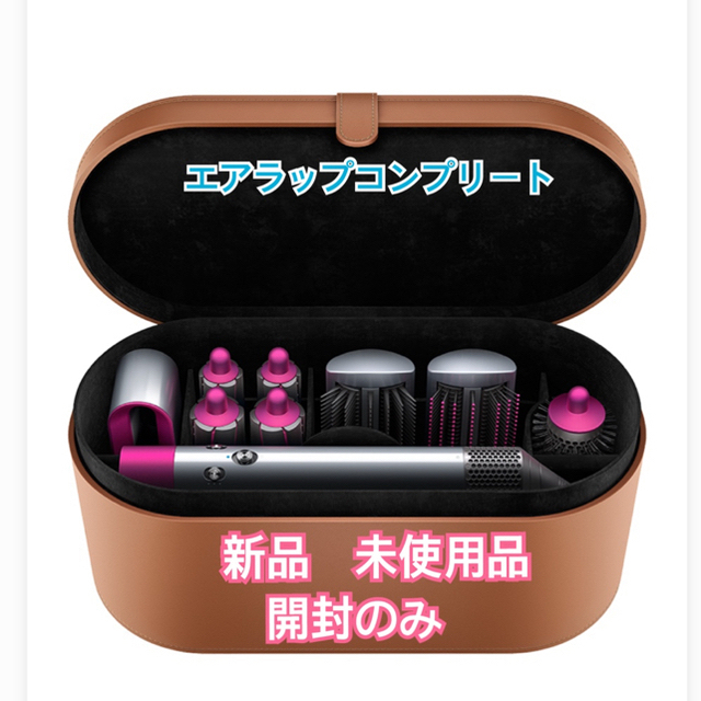 人気定番の Dyson - Dyson Airwrap™スタイラー Complete ドライヤー