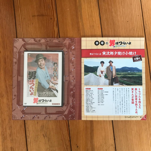 【新品/未開封】男はつらいよ寅さんDVDコレクション1号～3号