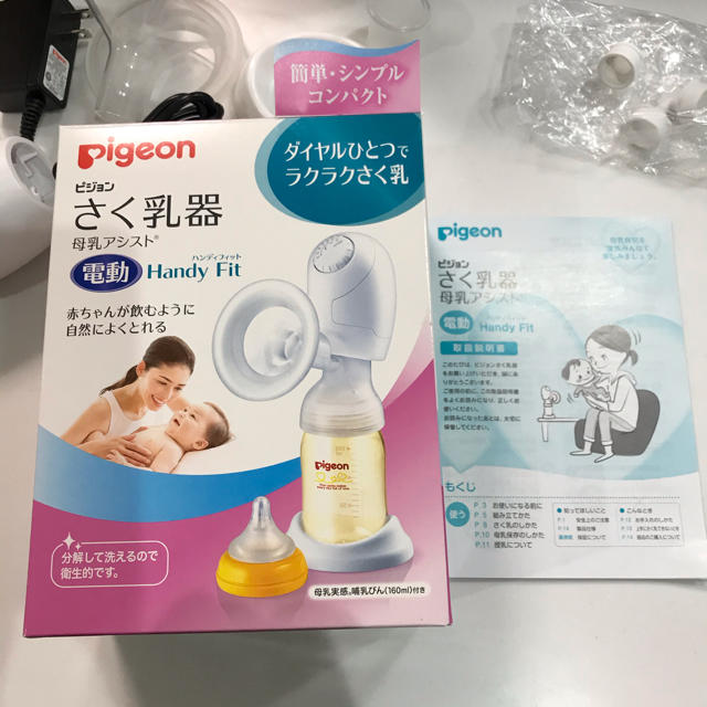 Pigeon(ピジョン)のPigeon ピジョン 電動　搾乳器　搾乳機　母乳アシスト　ハンディフィット キッズ/ベビー/マタニティの授乳/お食事用品(その他)の商品写真