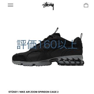 ナイキ(NIKE)のnike stussy air zoom spiridon 26.5(スニーカー)