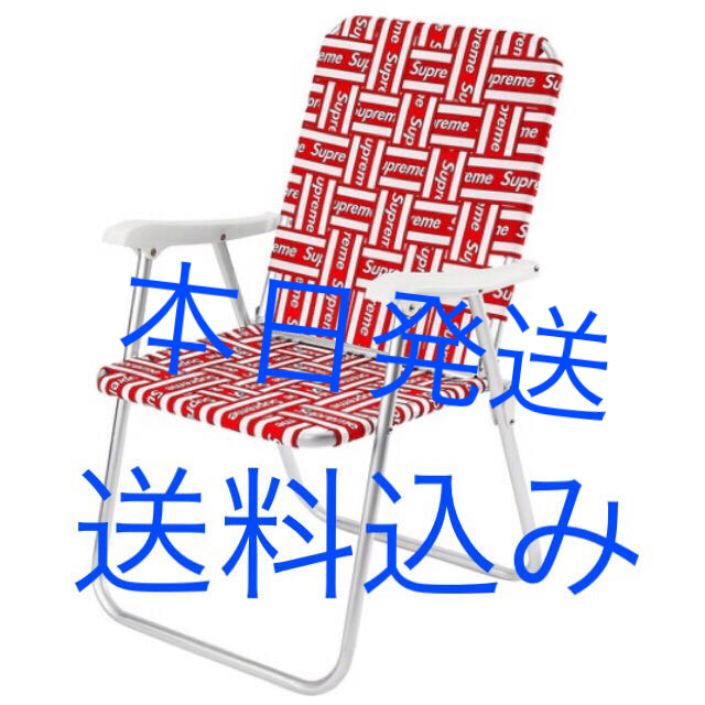 supreme lawn chair