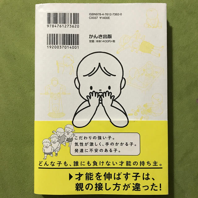 モンテッソーリ教育×ハーバード式子どもの才能の伸ばし方 エンタメ/ホビーの雑誌(結婚/出産/子育て)の商品写真