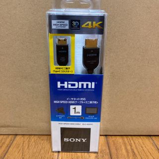 ソニー(SONY)のSONY ソニー　HDMI コード　中古品(映像用ケーブル)