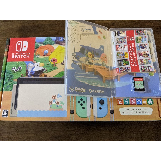 新品未開封　ニンテンドースイッチ　どうぶつの森　同梱版　2台セット