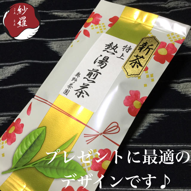 ★新茶★大好評☆熱湯で入れられる煎茶100g 2袋☆茶農家直売 食品/飲料/酒の飲料(茶)の商品写真