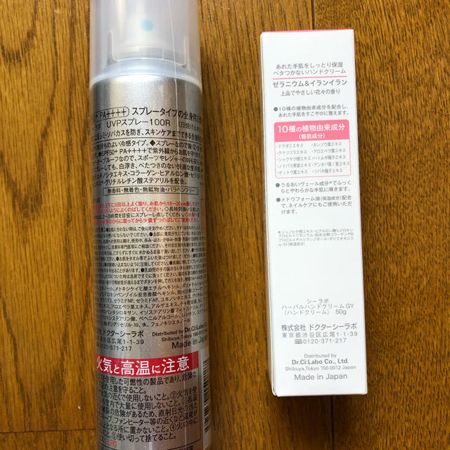 Dr.Ci Labo(ドクターシーラボ)のドクターシーラボ　日焼け止めスプレー&    ハンドクリーム コスメ/美容のボディケア(日焼け止め/サンオイル)の商品写真