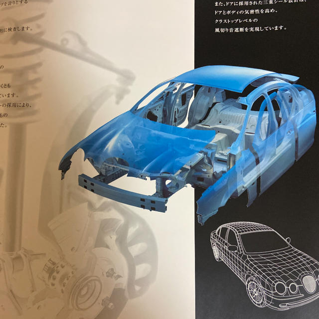 Jaguar(ジャガー)の　カタログ　ジャガーjaguar S-type   旧車 自動車/バイクの自動車(カタログ/マニュアル)の商品写真