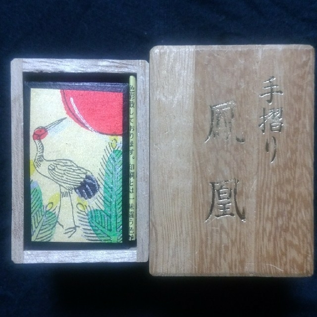 Amazon | 松井天狗堂 鳳凰 手摺り花かるた 古歌入り 黒裏 花札 Amazon | 松井天狗堂 鳳凰 手摺り花かるた 古歌入り 黒裏 花札