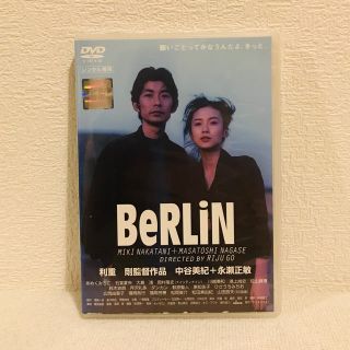 映画『BeRLiN』中谷美紀・永瀬正敏　DVD(日本映画)