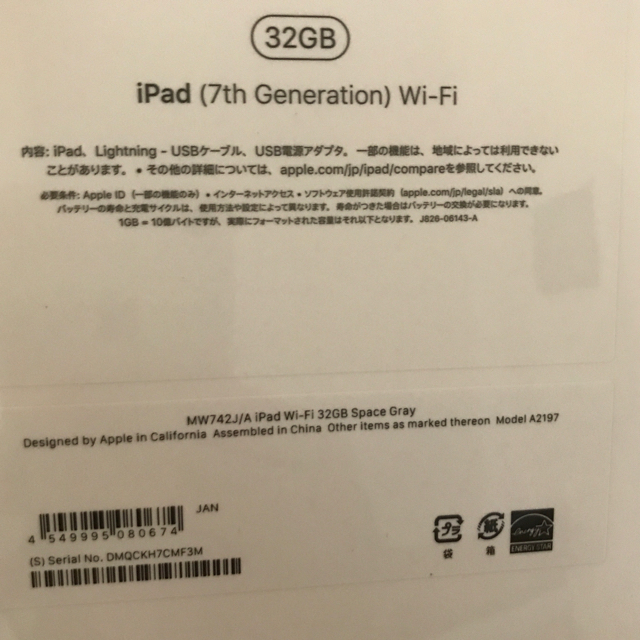 iPad(32GB)第7世代 Wi-Fiモデル 1