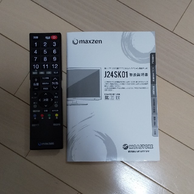 テレビ24型 maxzen J24SK01 1