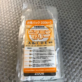 あやまま2426様専用＊大木製薬、ビタミンゼリー200粒×2袋(ビタミン)