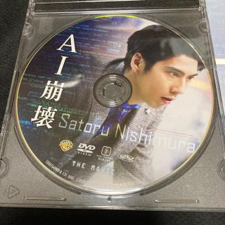 サンダイメジェイソウルブラザーズ(三代目 J Soul Brothers)のAI崩壊　DVD 1枚　マリンさん専用(アート/エンタメ/ホビー)