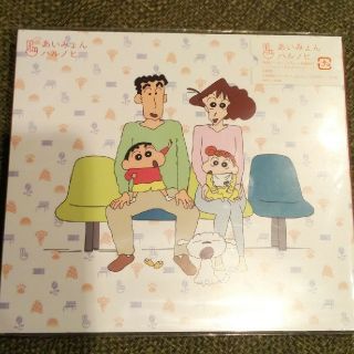 あいみょん　ハルノヒ（初回生産限定盤/クレヨンしんちゃん盤）(ポップス/ロック(邦楽))