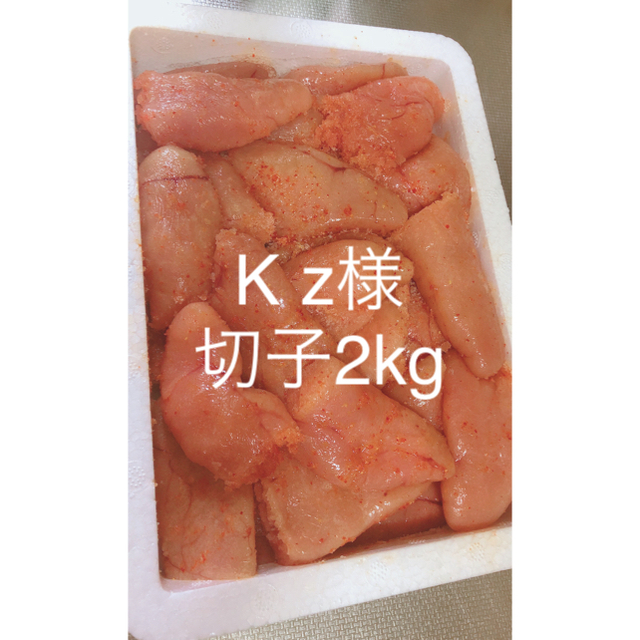【博多恵屋】切子(2kg)食品