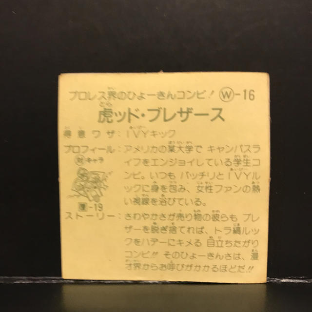 Kanebo(カネボウ)のガムラツイスト　虎ッド・ブレザーズ エンタメ/ホビーのトレーディングカード(シングルカード)の商品写真