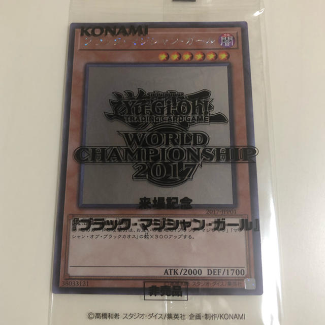 遊戯王(ユウギオウ)の遊戯王　wcs2017 エンタメ/ホビーのトレーディングカード(シングルカード)の商品写真