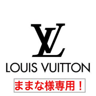 ルイヴィトン(LOUIS VUITTON)のルイヴィトン イヤホン　型番:QAB010(ヘッドフォン/イヤフォン)