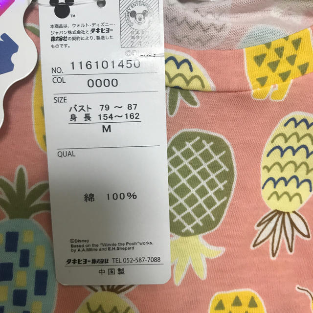 しまむら(シマムラ)のプーさん Tシャツ スウェッターズ レディースのトップス(Tシャツ(半袖/袖なし))の商品写真