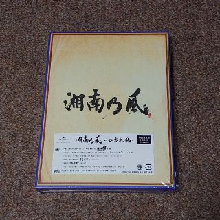 べん様専用‼️月末値下げ‼️湘南乃風 ～四方戦風～（初回限定盤）美品(ポップス/ロック(邦楽))