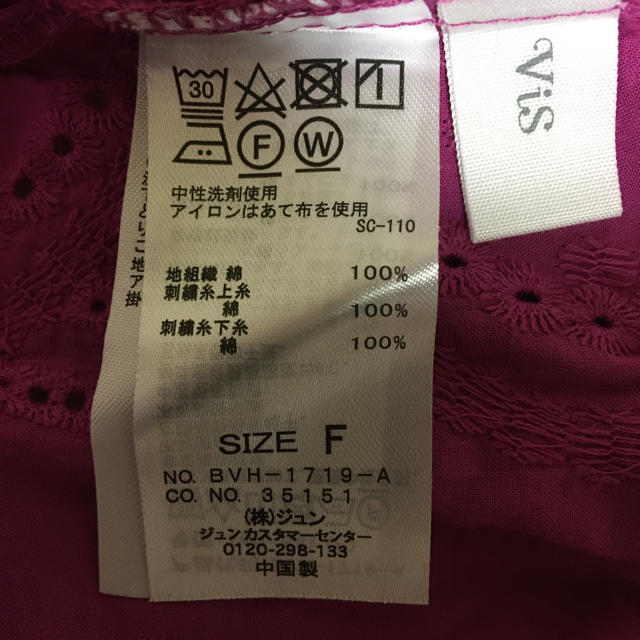 ViS(ヴィス)のVIS パンチングレースブラウス レディースのトップス(シャツ/ブラウス(長袖/七分))の商品写真