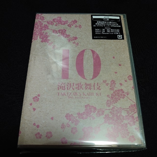 滝沢歌舞伎 10th Anniversary 通常盤