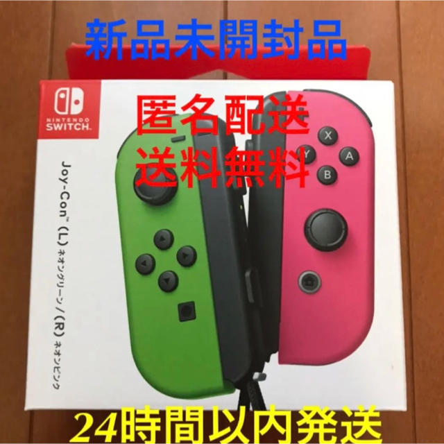 nintendoswitchジョイコン JOY-CON ネオングリーン ネオンピンク