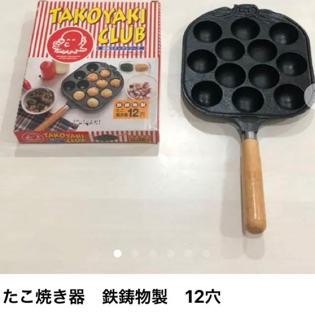 ((たこ焼き器))12穴 スマホ/家電/カメラの調理家電(たこ焼き機)の商品写真