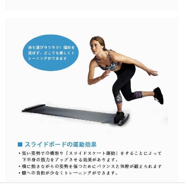 スライドボード　シューズカバー付き スポーツ/アウトドアのトレーニング/エクササイズ(トレーニング用品)の商品写真