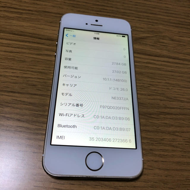 iPhone(アイフォーン)のiPhone5s 32GB docomo 美品　完動品 スマホ/家電/カメラのスマートフォン/携帯電話(スマートフォン本体)の商品写真