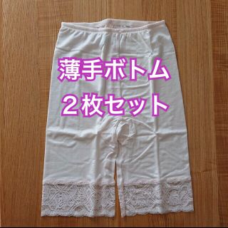 シャルレ✳︎薄手ボトム　Lサイズ　2枚セット(その他)