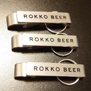 栓抜き 六甲ビール 3つセット(アルコールグッズ)