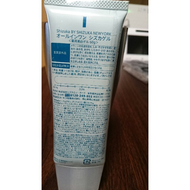 オールインワン シズカゲルの通販 by ここみ's shop|ラクマ