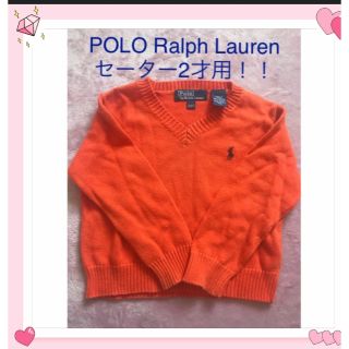 ポロラルフローレン(POLO RALPH LAUREN)のポロラルフローレン コットンセーター2歳用！キレイなオレンジカラー！(ニット)