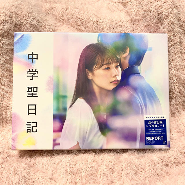 中学聖日記 Blu-ray BOX【新品・未開封】 中学聖日記 Blu-ray BOX【新品・未開封】